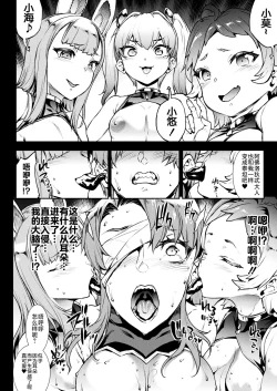 Page 194 of Raikou Shinki Igis Magia III