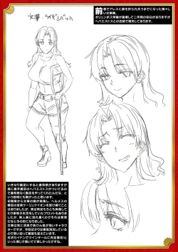 Page 216 of Raikou Shinki Igis Magia III