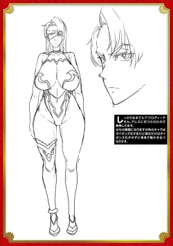 Page 223 of Raikou Shinki Igis Magia III