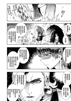 Page 28 of Raikou Shinki Igis Magia III