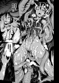 Page 45 of Raikou Shinki Igis Magia III