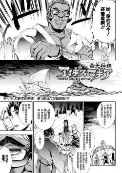 Page 53 of Raikou Shinki Igis Magia III