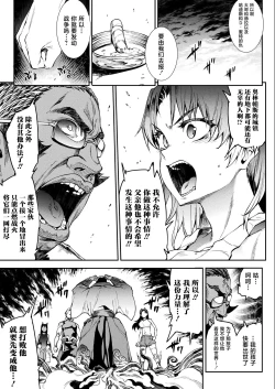 Page 55 of Raikou Shinki Igis Magia III