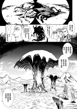 Page 7 of Raikou Shinki Igis Magia III