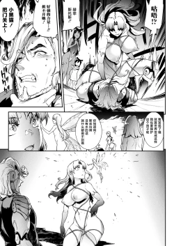 Page 89 of Raikou Shinki Igis Magia III