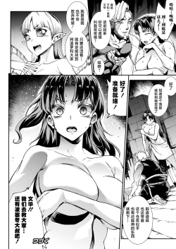 Page 90 of Raikou Shinki Igis Magia III