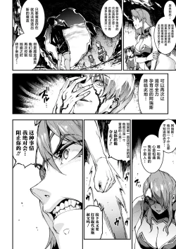 Page 102 of Raikou Shinki Igis Magia IV