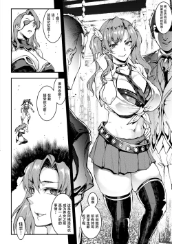 Page 104 of Raikou Shinki Igis Magia IV