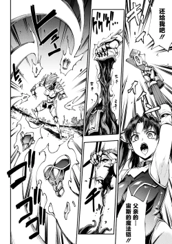 Page 148 of Raikou Shinki Igis Magia IV