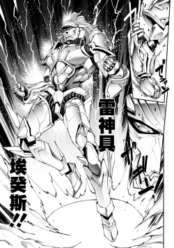 Page 149 of Raikou Shinki Igis Magia IV