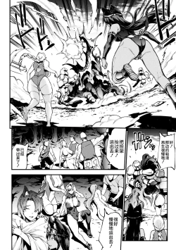 Page 158 of Raikou Shinki Igis Magia IV