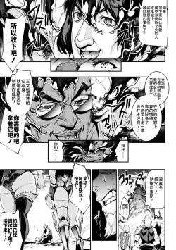 Page 175 of Raikou Shinki Igis Magia IV