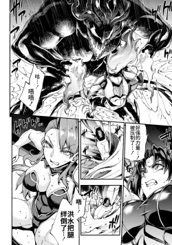 Page 186 of Raikou Shinki Igis Magia IV