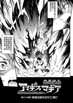 Page 205 of Raikou Shinki Igis Magia IV