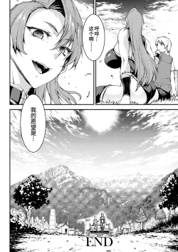 Page 268 of Raikou Shinki Igis Magia IV