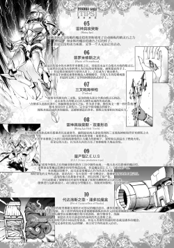 Page 269 of Raikou Shinki Igis Magia IV