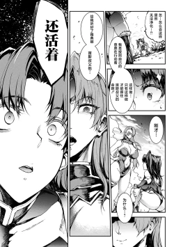 Page 27 of Raikou Shinki Igis Magia IV