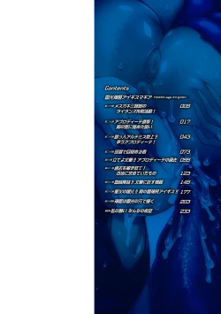 Page 2 of Raikou Shinki Igis Magia IV