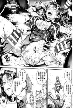 Page 31 of Raikou Shinki Igis Magia IV