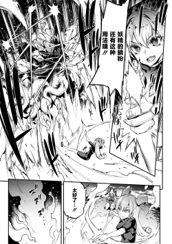 Page 51 of Raikou Shinki Igis Magia IV