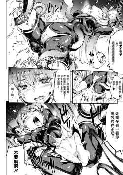 Page 56 of Raikou Shinki Igis Magia IV