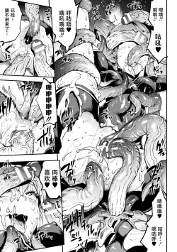 Page 63 of Raikou Shinki Igis Magia IV
