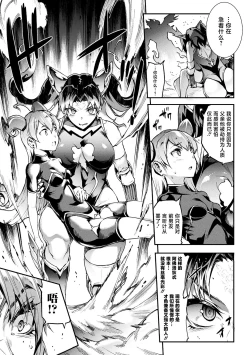 Page 67 of Raikou Shinki Igis Magia IV