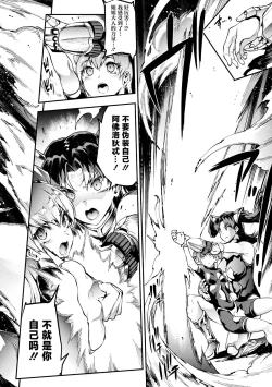 Page 68 of Raikou Shinki Igis Magia IV