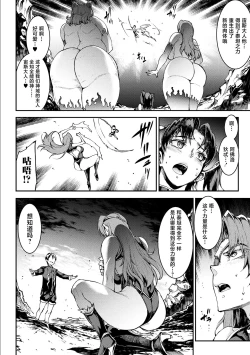 Page 98 of Raikou Shinki Igis Magia IV