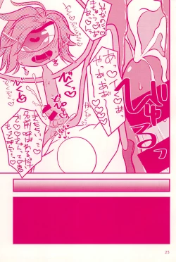 Page 23 of Namae o Yobaretara