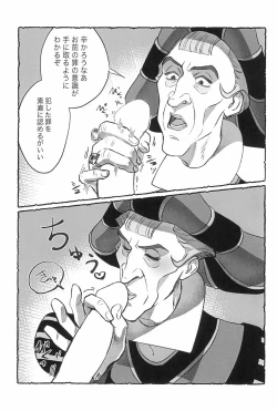 Page 15 of Watashi ga Sabaku no da