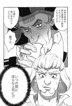 Page 16 of Watashi ga Sabaku no da