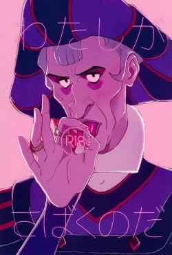 Page 1 of Watashi ga Sabaku no da