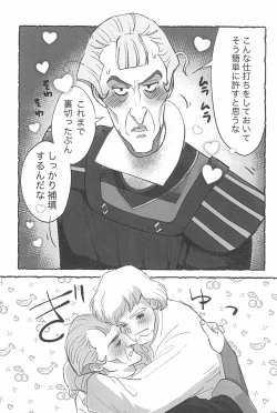 Page 43 of Watashi ga Sabaku no da