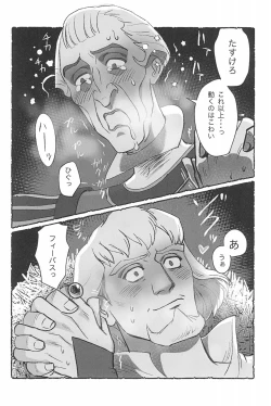 Page 52 of Watashi ga Sabaku no da