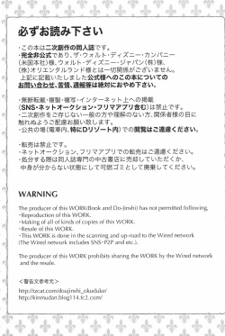 Page 7 of Watashi ga Sabaku no da