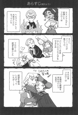 Page 8 of Watashi ga Sabaku no da