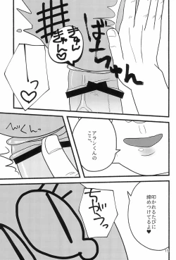 Page 15 of Shiawase nara Ketsu Tatakou!