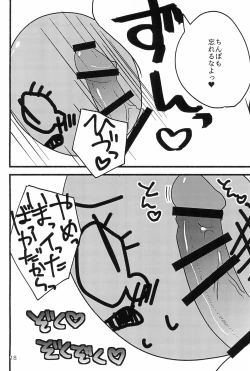 Page 18 of Shiawase nara Ketsu Tatakou!