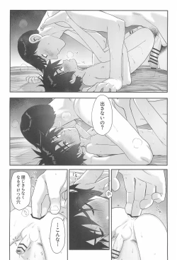 Page 14 of Hamada Tadashi no Kunou