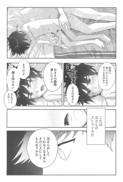 Page 16 of Hamada Tadashi no Kunou