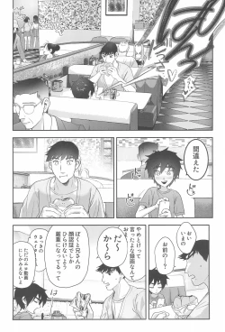 Page 8 of Hamada Tadashi no Kunou