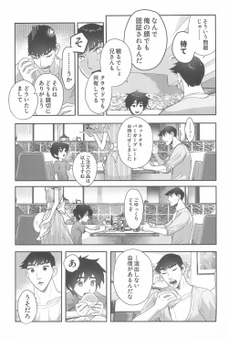 Page 9 of Hamada Tadashi no Kunou