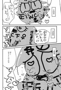 Page 14 of Ganbare Seijinkunshi