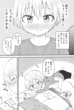 Page 26 of Souta-nyan ni naru nyaa