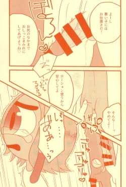 Page 19 of Boukou no Mizu Zenbu Nuku
