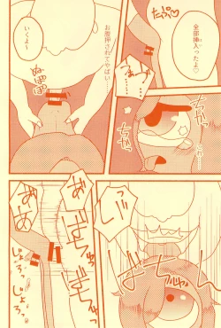 Page 20 of Boukou no Mizu Zenbu Nuku