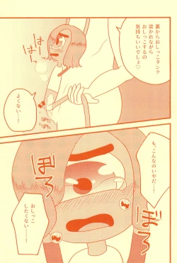 Page 23 of Boukou no Mizu Zenbu Nuku