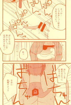 Page 24 of Boukou no Mizu Zenbu Nuku