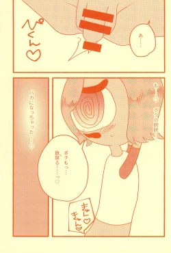 Page 27 of Boukou no Mizu Zenbu Nuku